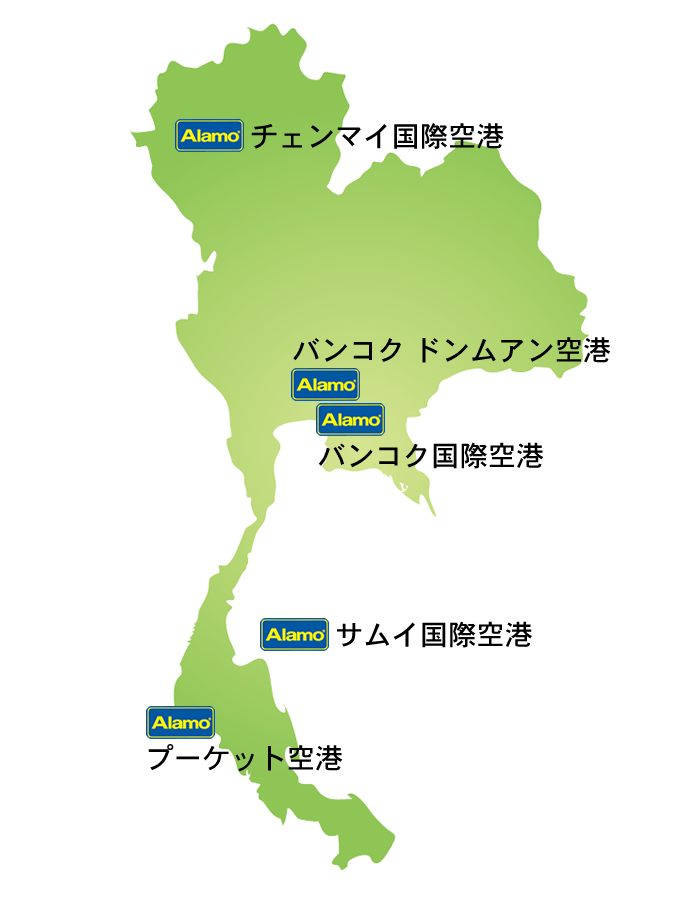 タイのアラモレンタカー営業所